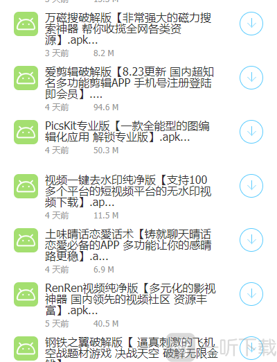 小红软件库