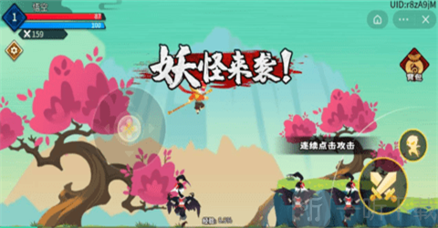 暴揍小妖精