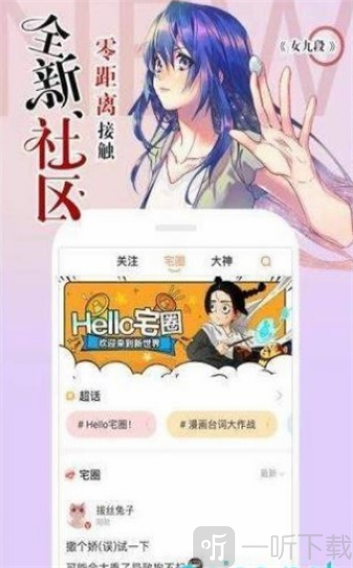 哒哒漫画免费版