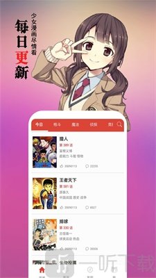 如月绯色漫画