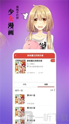 如月绯色漫画