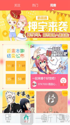 西行漫画