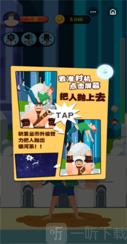 抛出地球