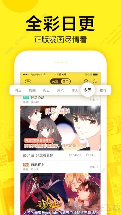 黑袍纠察队漫画
