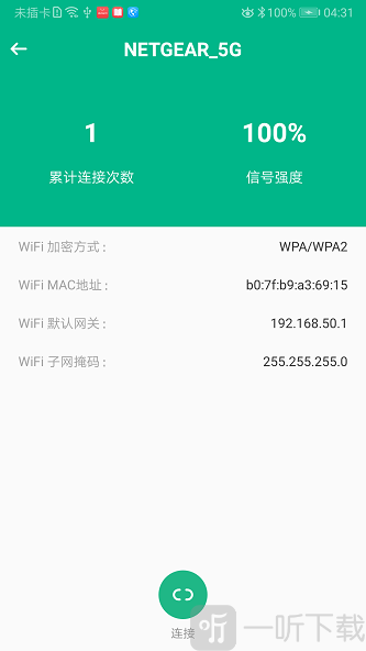 极简WiFi管家