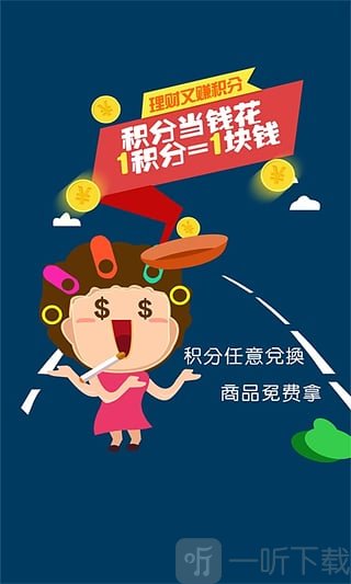 商贷通