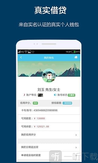商贷通