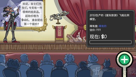 典当人生2