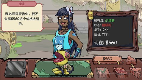 典当人生2