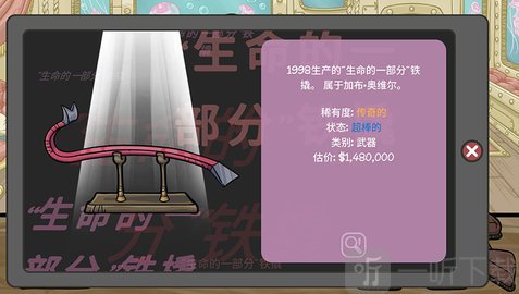 典当人生2