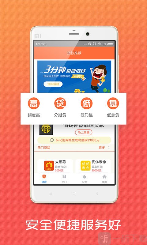 宅e贷