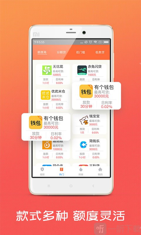 宅e贷