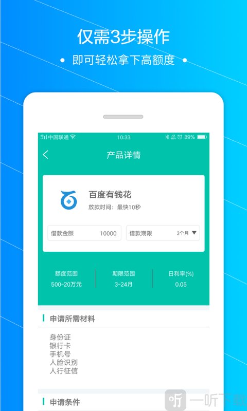 借钱白卡
