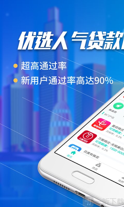 借钱白卡