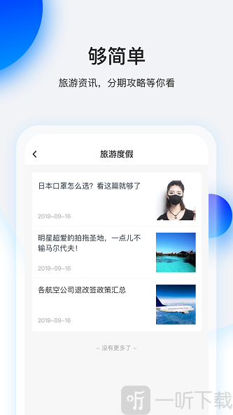 畅行花借款app