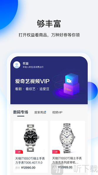 畅行花借款app