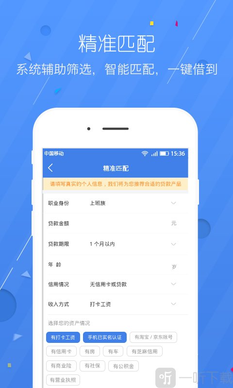 汇借钱