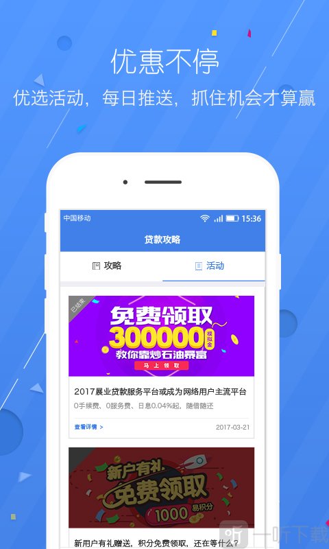 汇借钱