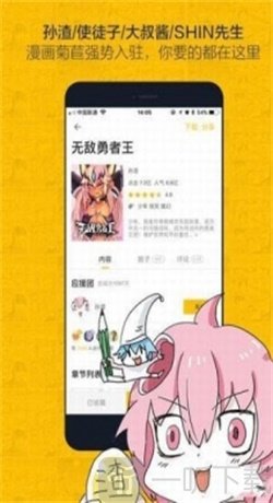 女神漫画app