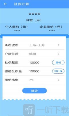 条码识别管家