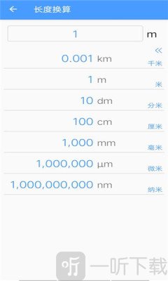 条码识别管家