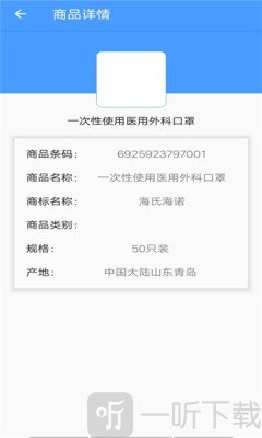 条码识别管家