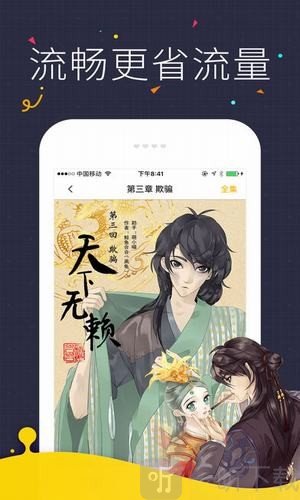 咔咪漫畫app