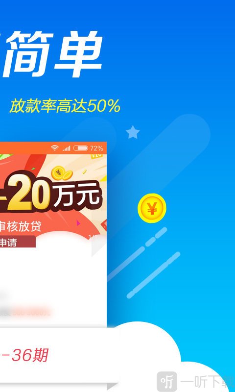 大象贷款