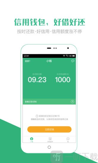 小钱花