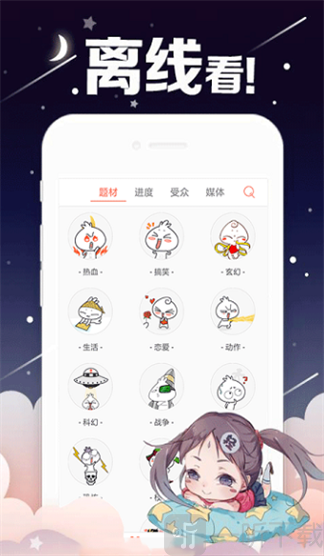 成漫漫画2021