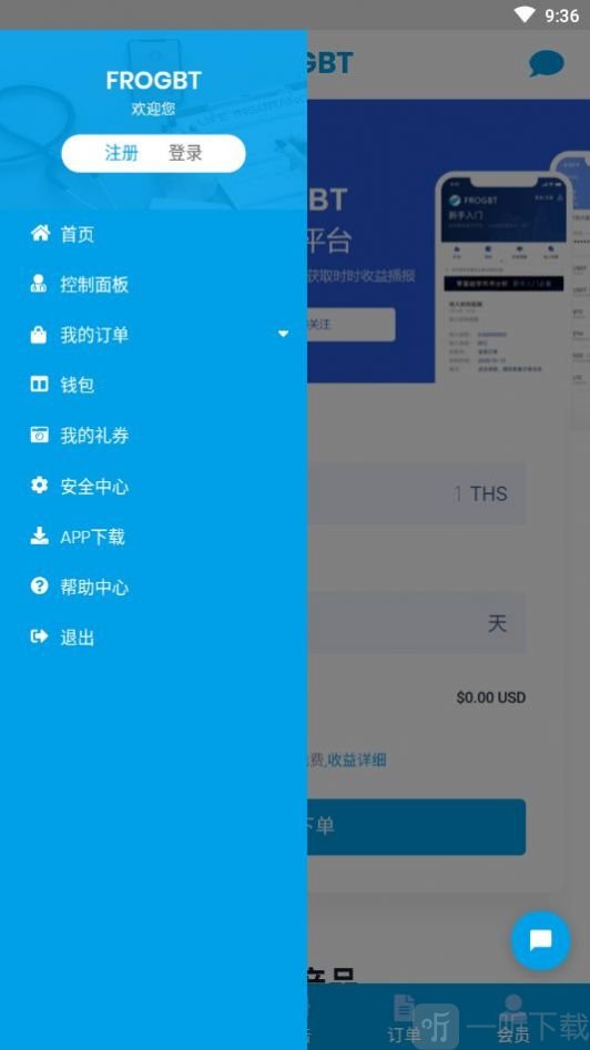 雲算力挖礦平臺app