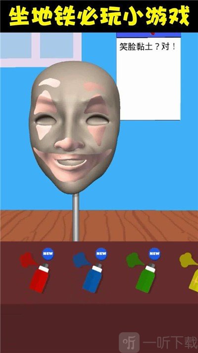 捏脸大师