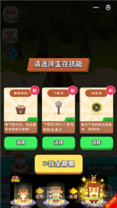 当岛主以后