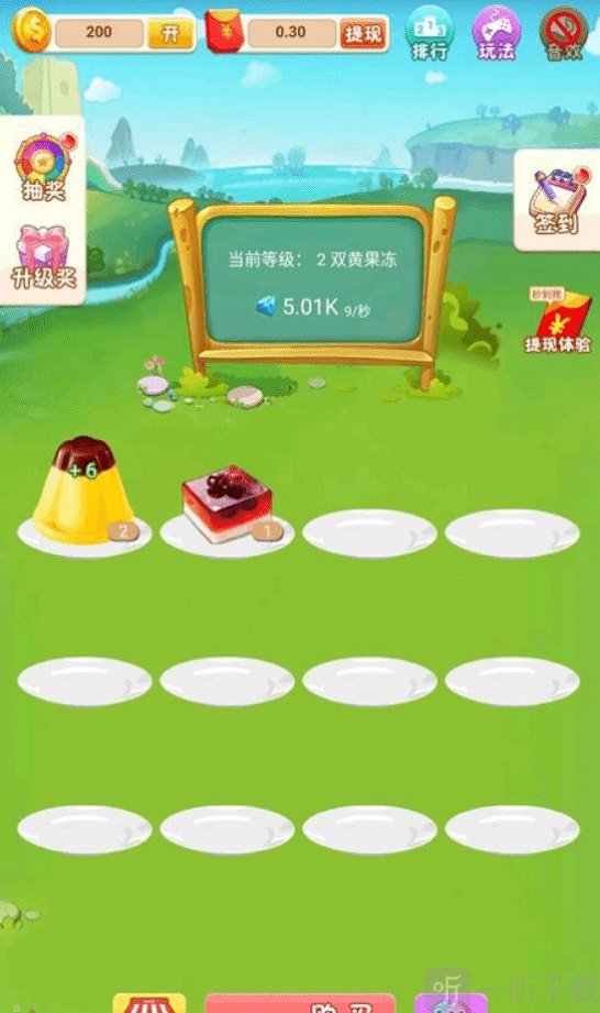 合成大果冻