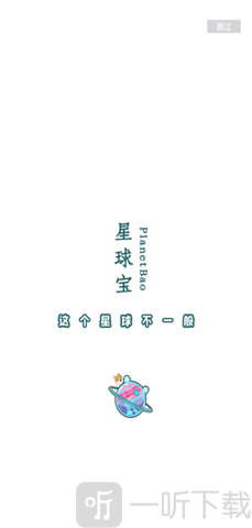 星球宝