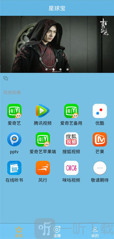 星球宝