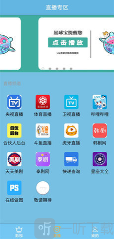 星球宝