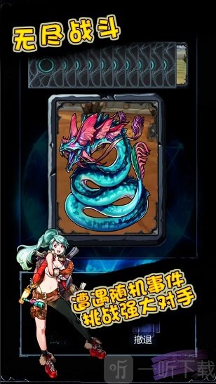决斗召唤者