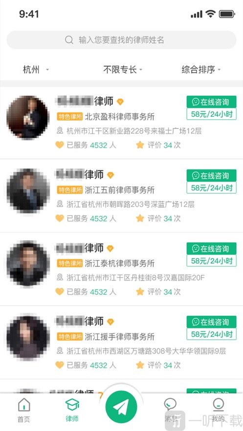 小虎律师