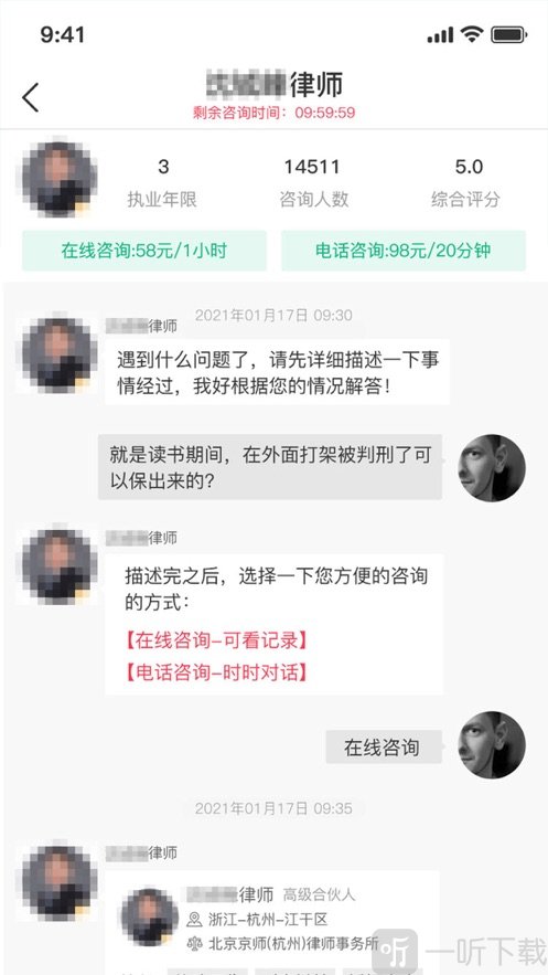 小虎律师