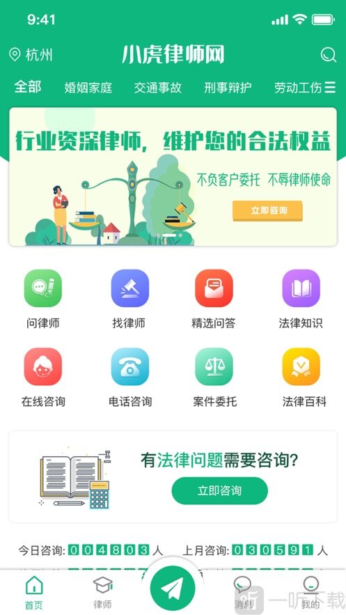 小虎律师