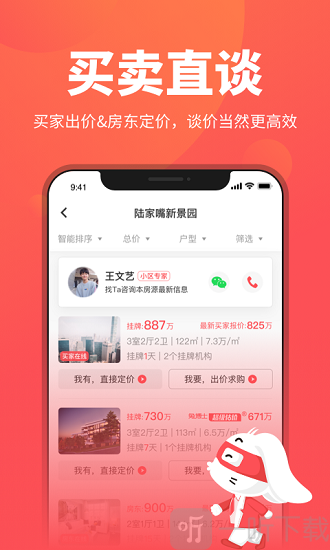 兔博士查房价