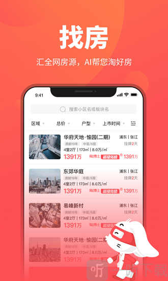 兔博士查房价