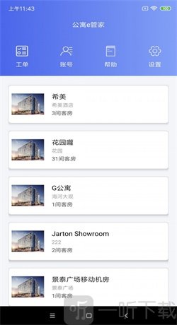 租好点