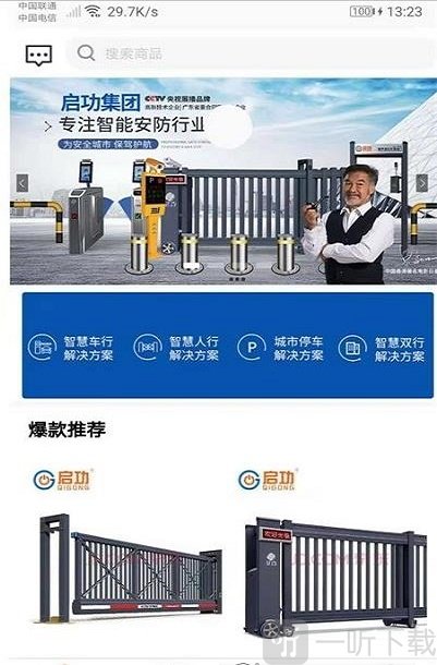 启功云商城