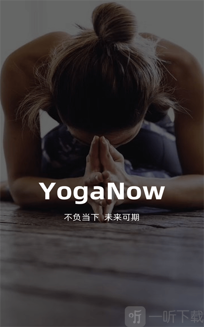 瑜伽学习