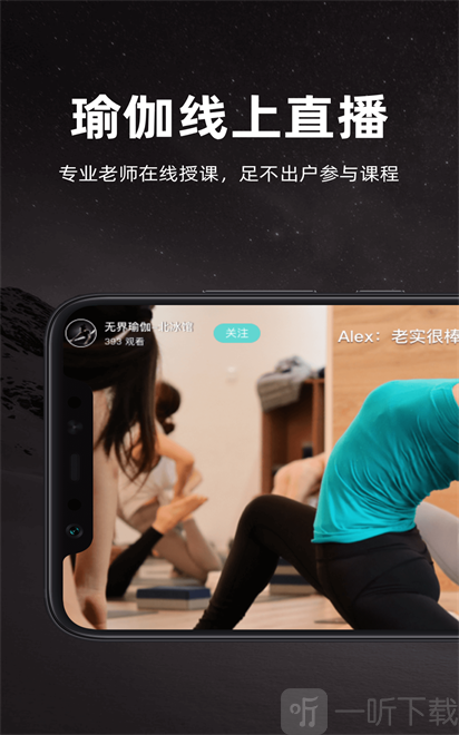 瑜伽学习