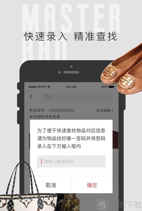 包大师助手