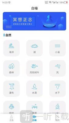 正念