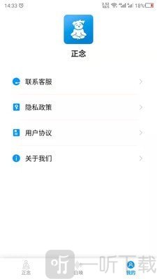 正念